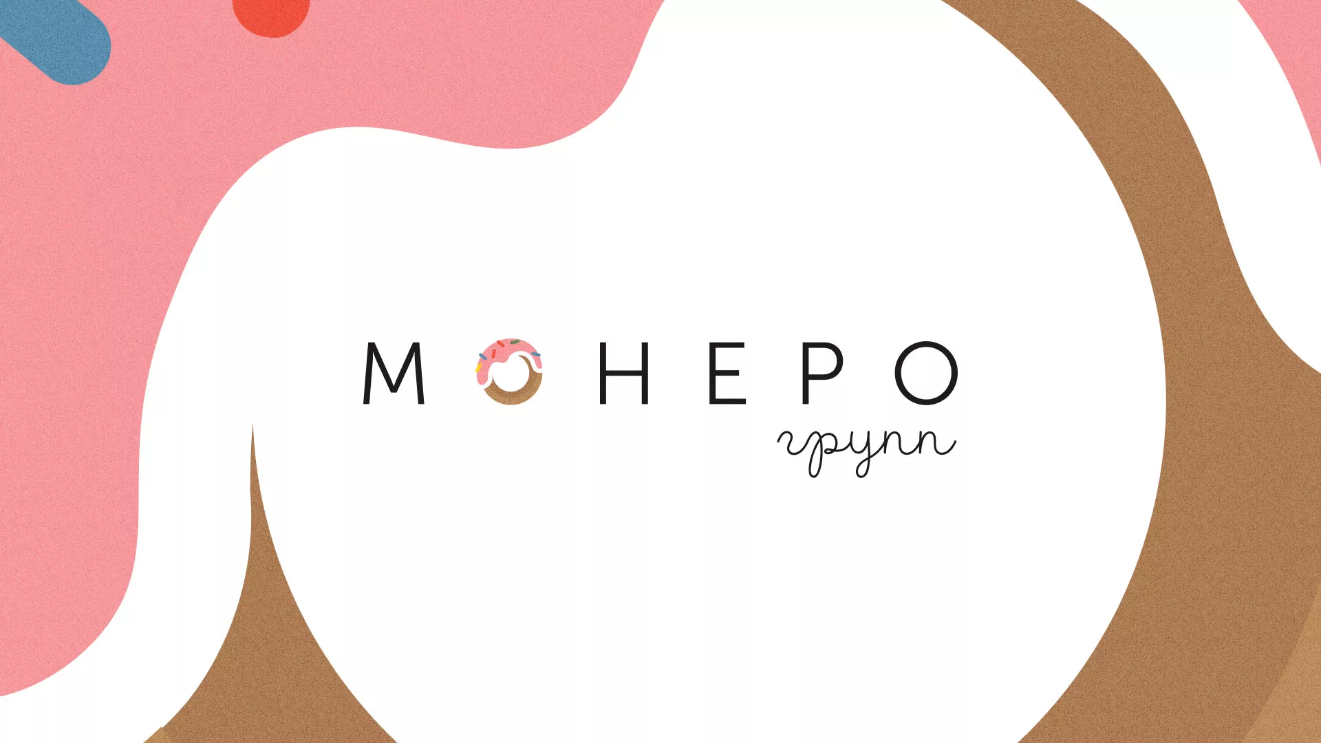 Разработка логотипа компании по продаже кондитерских изделий в Константиновске